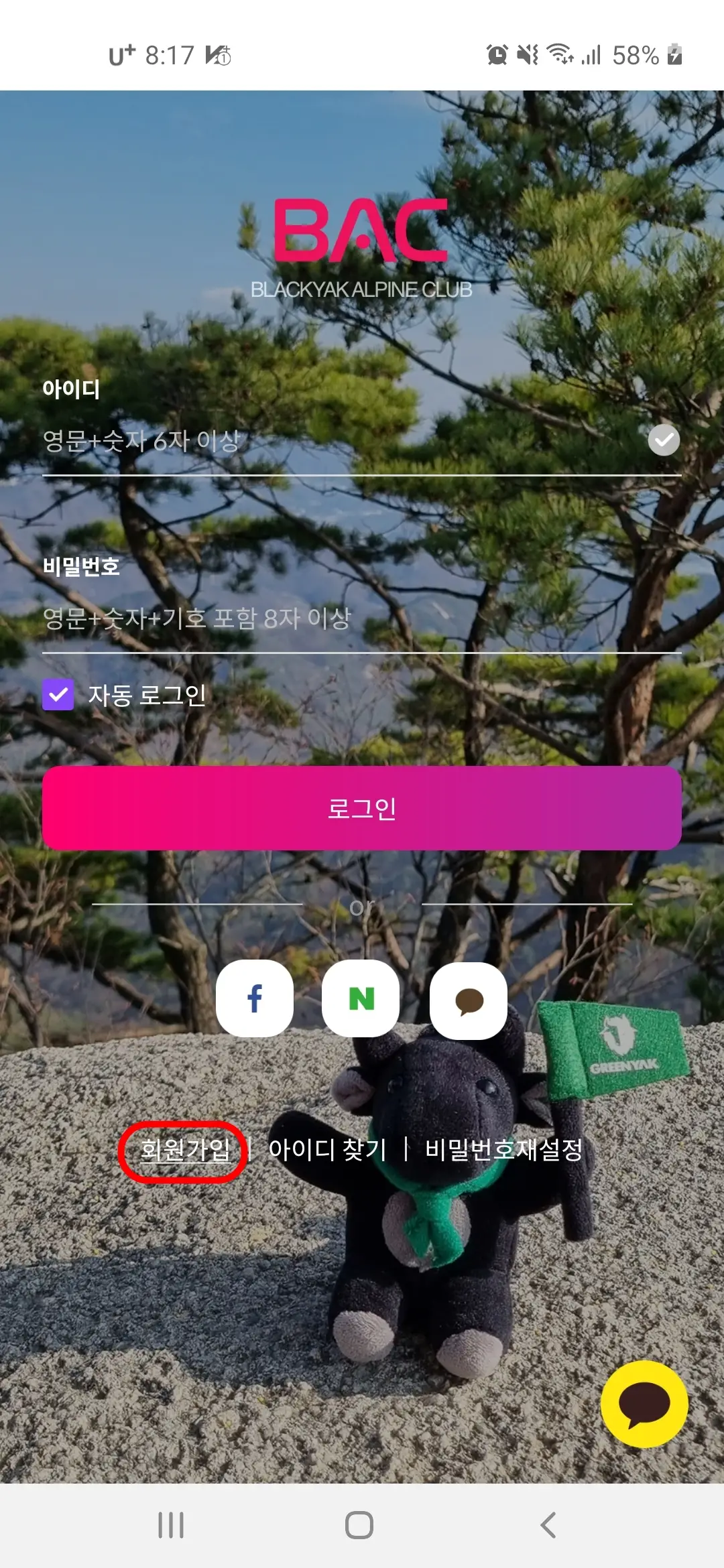 회원 가입