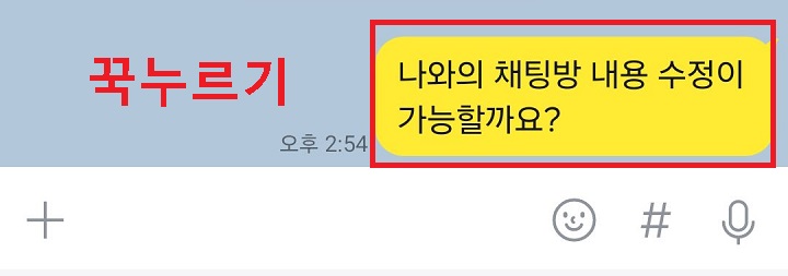 카톡 내용 꾹누름