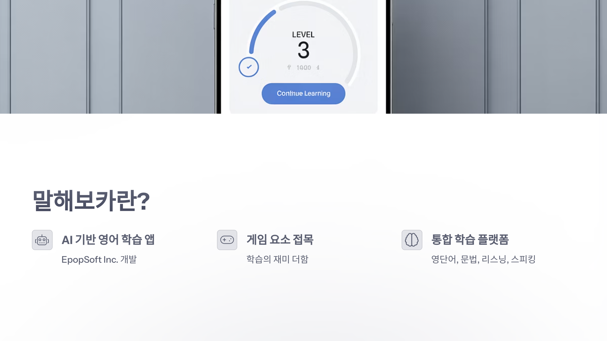 참조-말해-보카-2