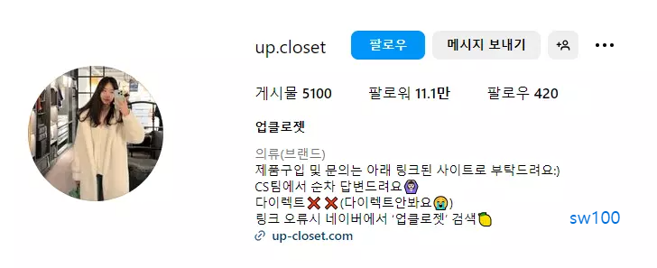 업클로젯 인스타그램