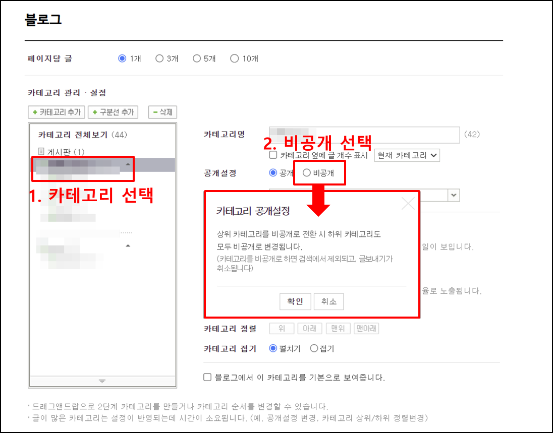 네이버블로그 비공개