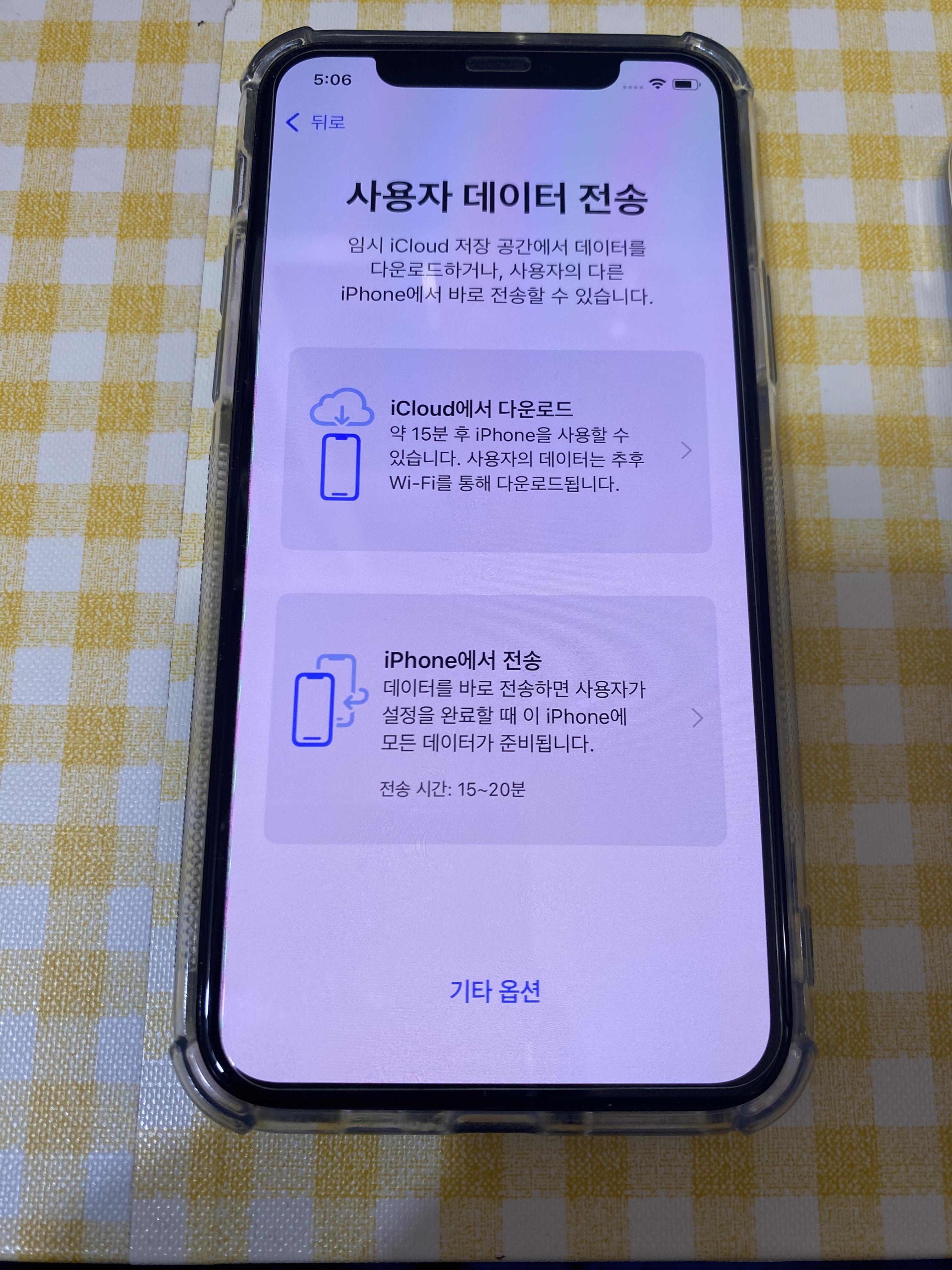 아이폰16 아이폰에서전송