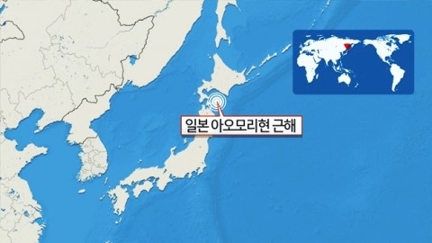 일본 아오모리현 근해 규모 5.5 지진...쓰나미 위험 없어