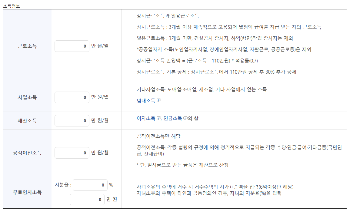 기초연금 모의계산방법