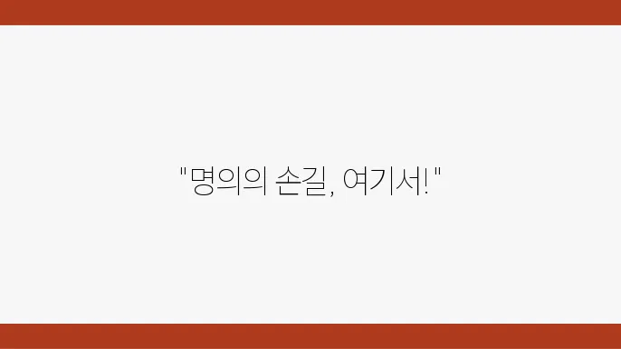 환자 경험