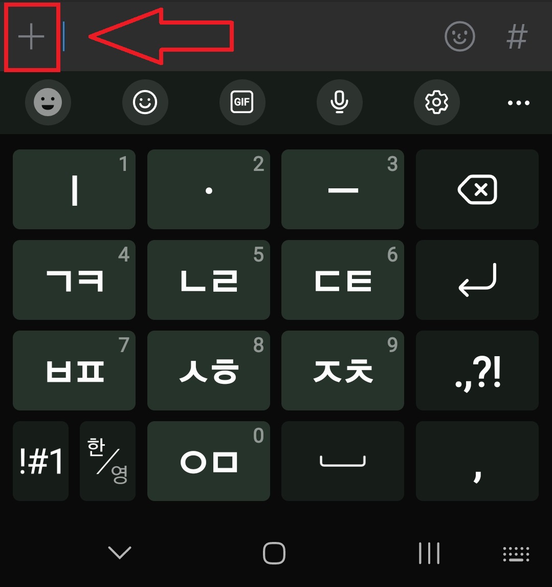 카카오톡 메시지 예약 전송 취소하는 방법 1