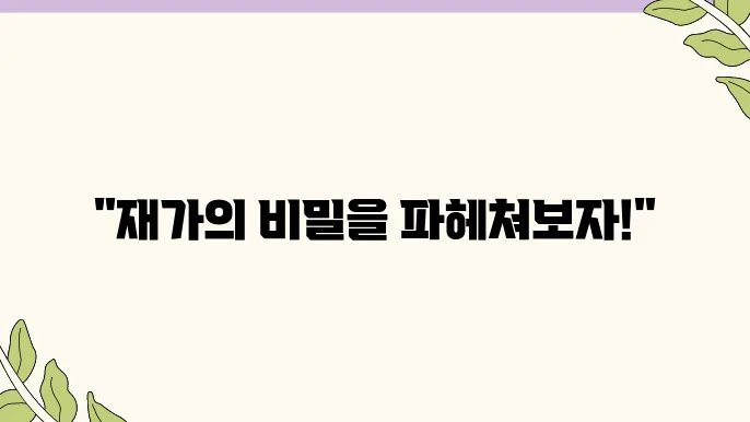 재가란 무엇인가? 의미와 사용 사례 총정리