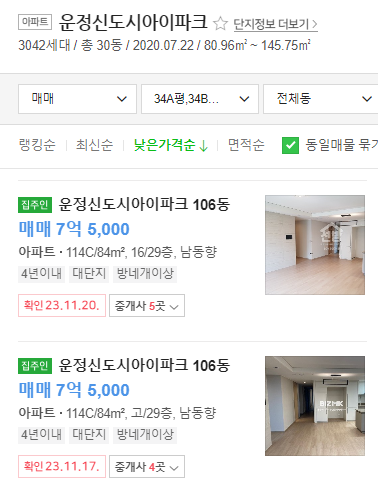 매물가격