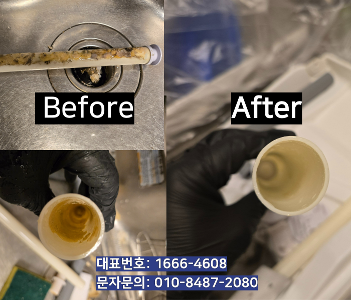 제빙기 부품 오염세척