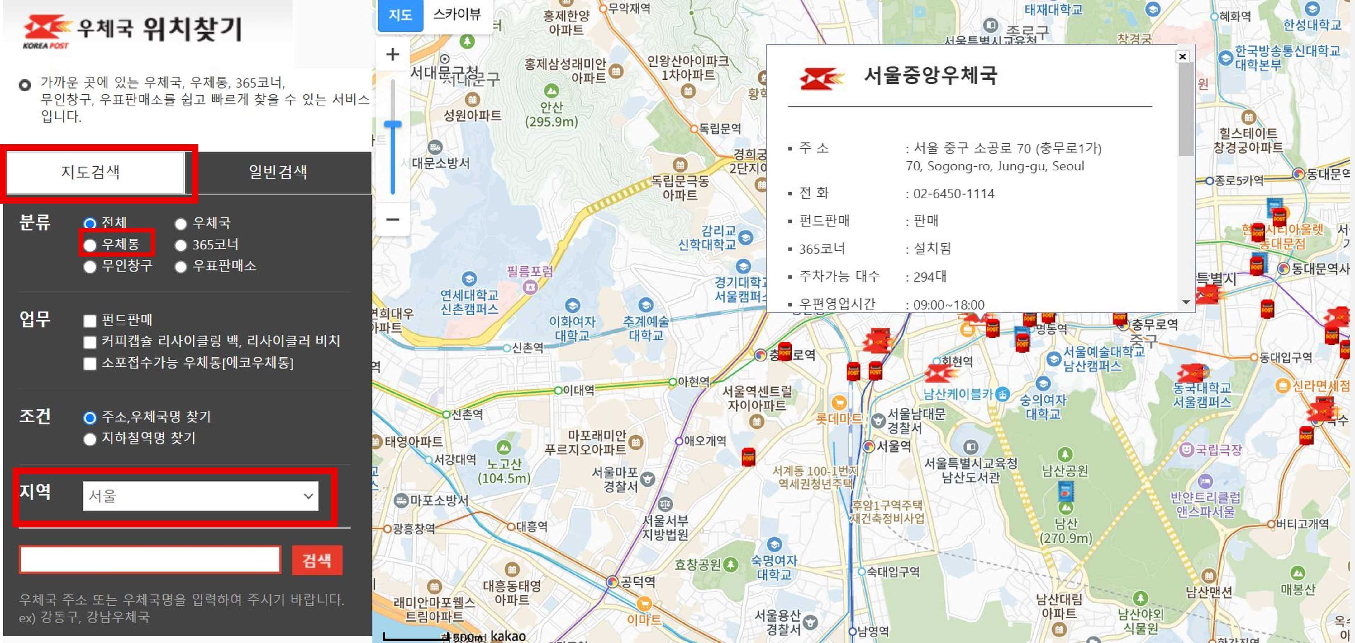 우체국-준등기-선납봉투-소형택배-우체통위치찾기