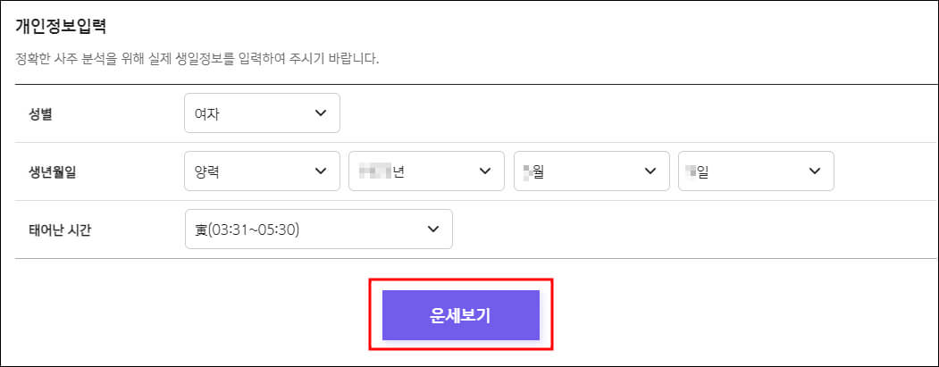 개인정보 입력 화면