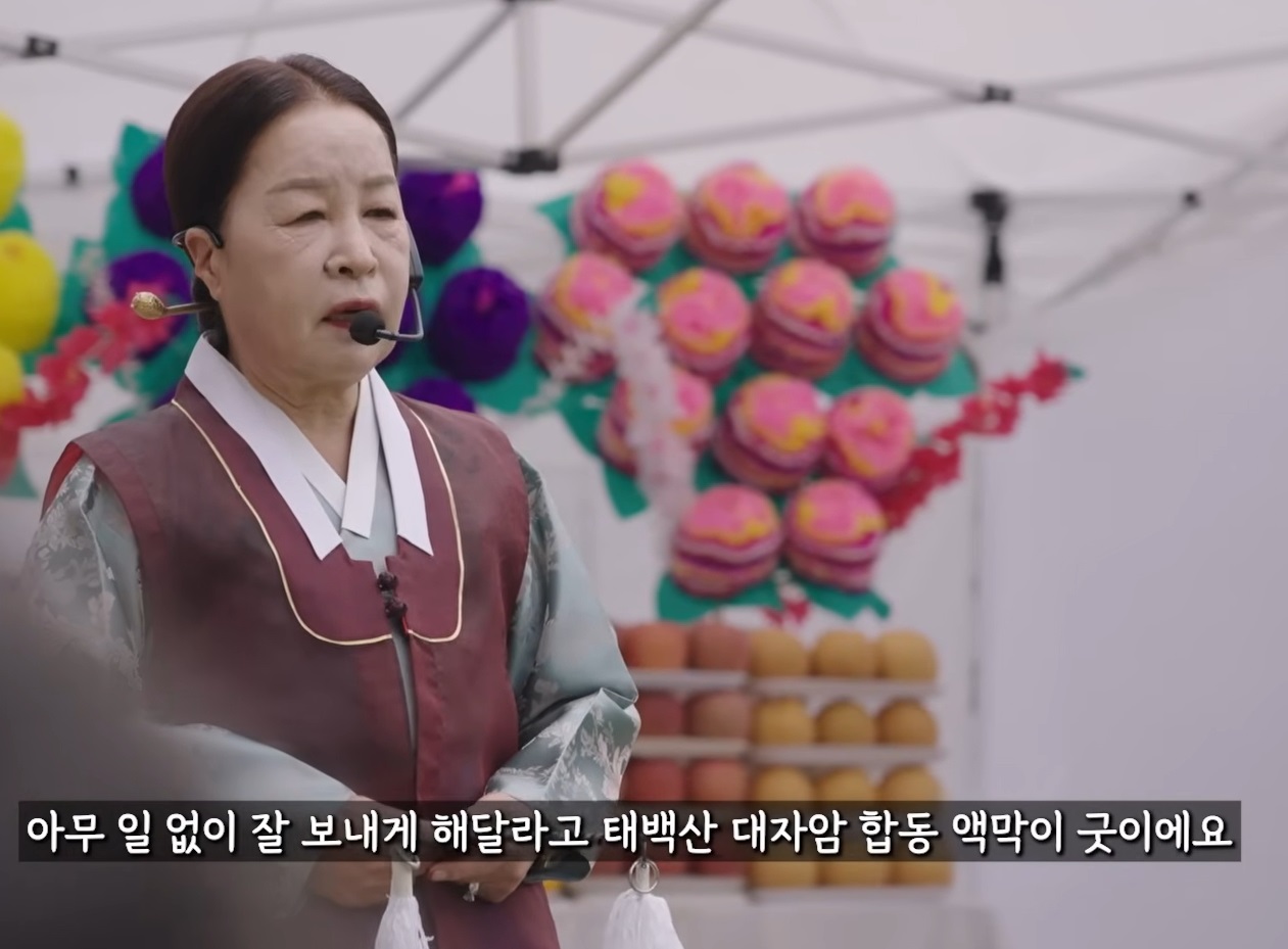 파묘-고춘자-무속인-점집-위치-예약