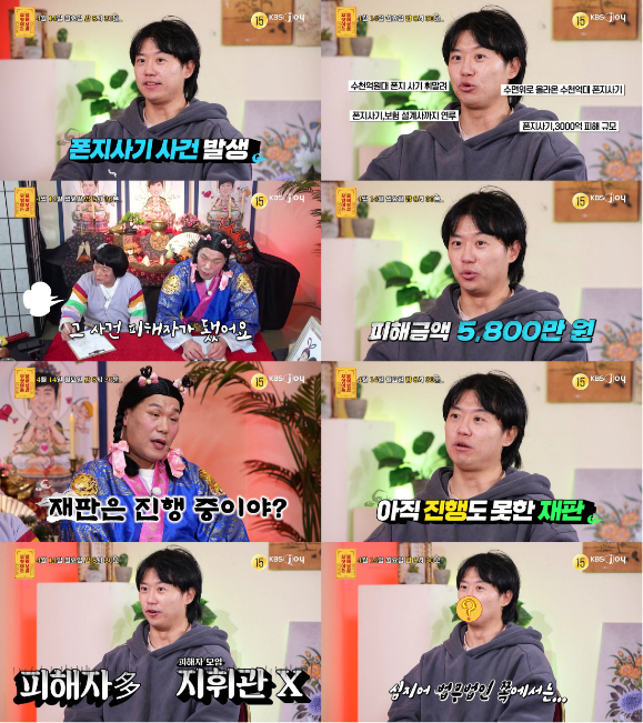 무엇이든 물어보살 [사진=KBS joy ]