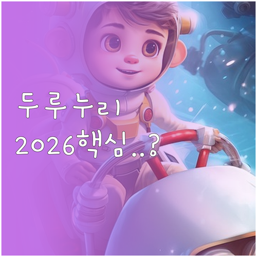 법정 기한 준수 두루누리 지원 신청과..