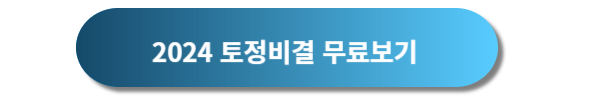 오늘의 운세, 월간 및 평생운세 알아보기