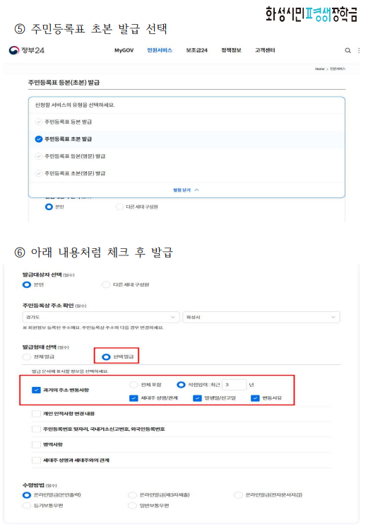 장학금-신청방법