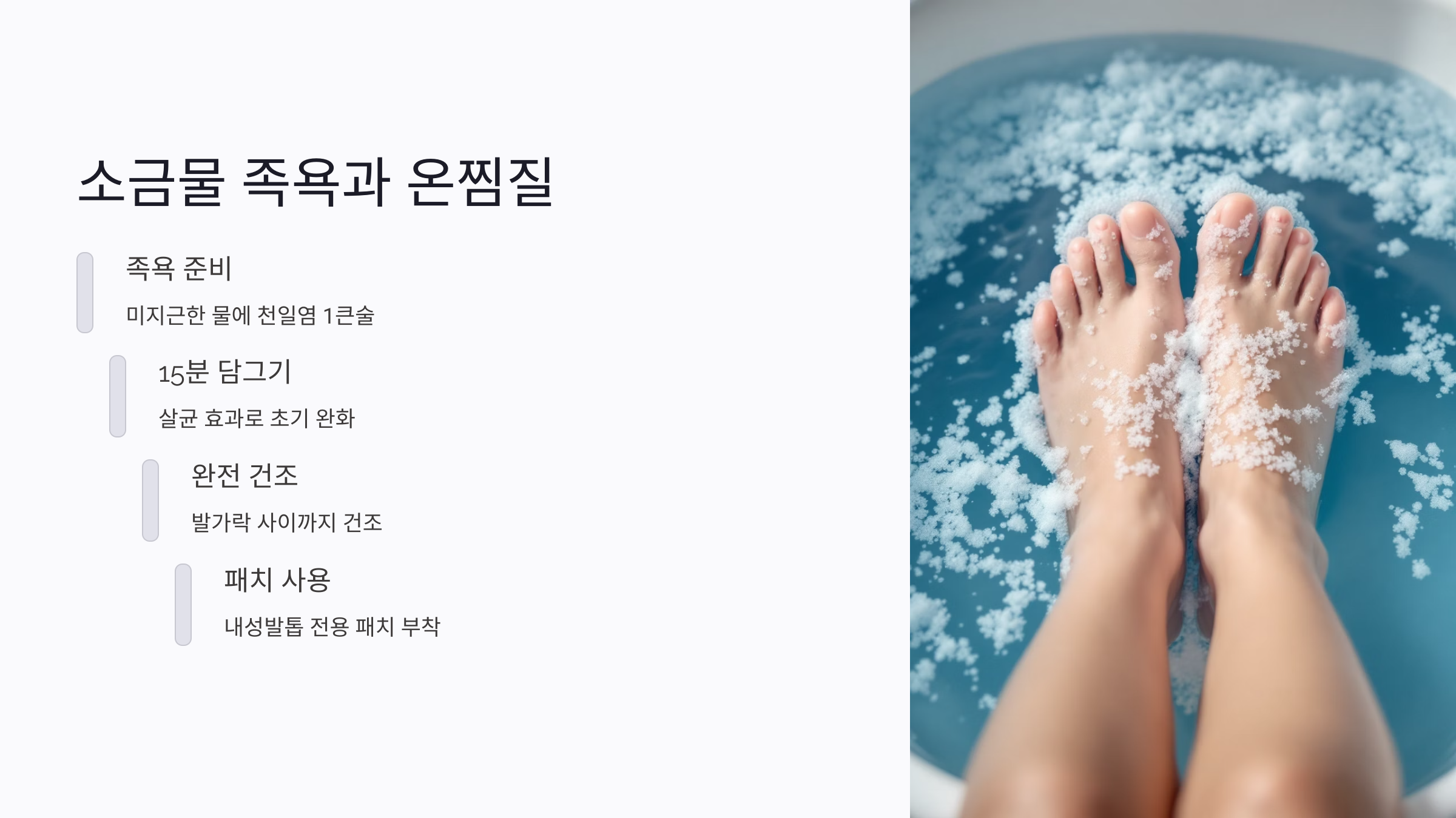 홈케어 전 반드시 피해야 할 잘못된 행동