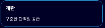 망간 많은계란