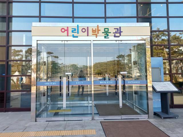 전북 전주 어린이박물관