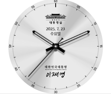 이재명 대통령 굿즈