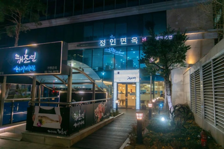 여의도 평양냉면 '정인면옥' 본점