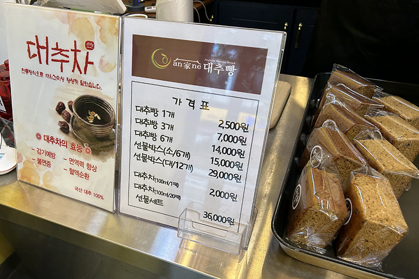 안가네-대추빵-가격