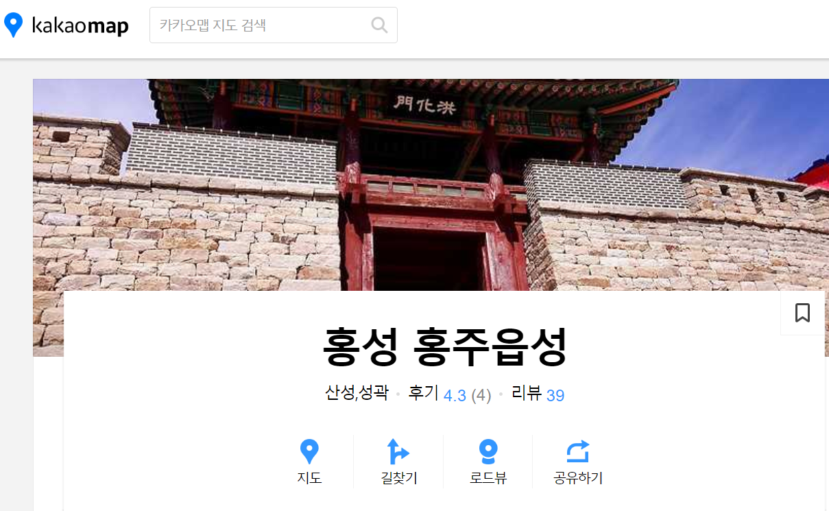 홍성 홍주읍성
