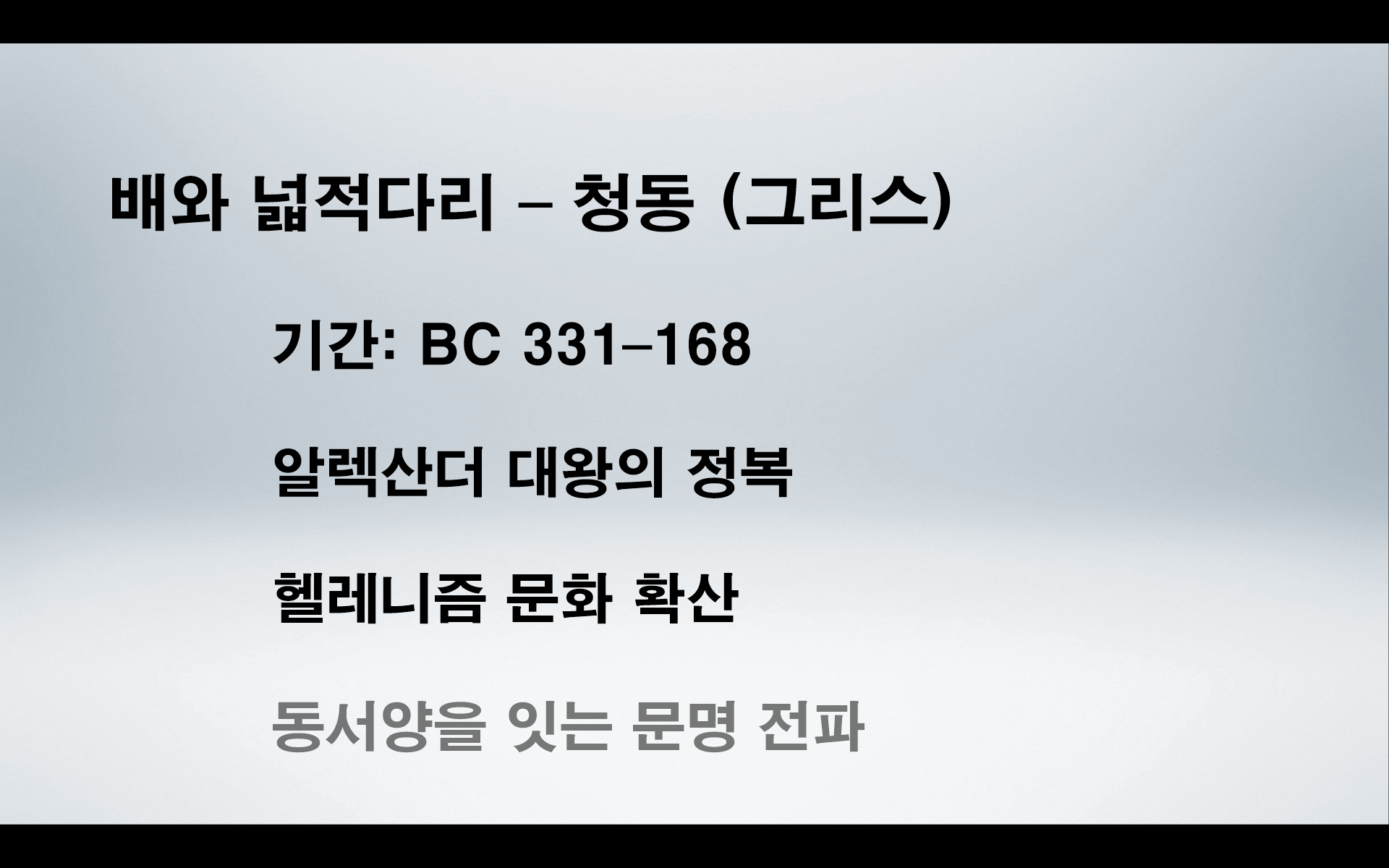 다니엘서 2장과 역사주의 예언 해석