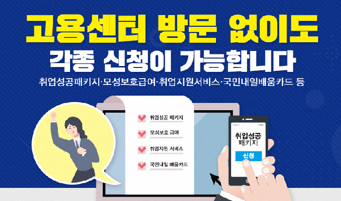 내일배움카드/