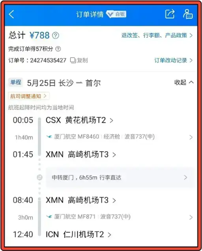 샤먼항공-5월-비행기표