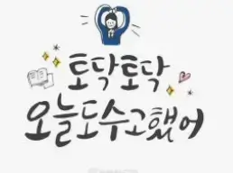고3 수험생을 위한 응원의 성경 말씀과 메시지 모음