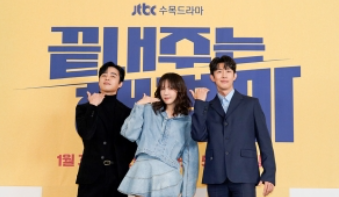 끝내주는 해결사 몇부작
