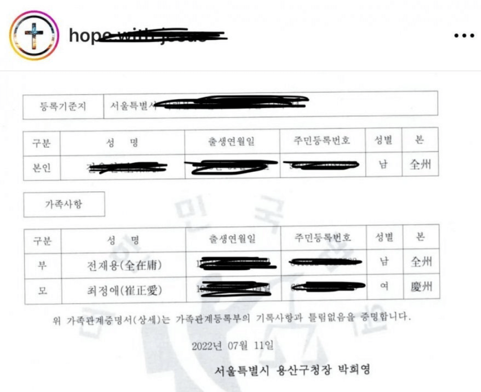 전두환 손자