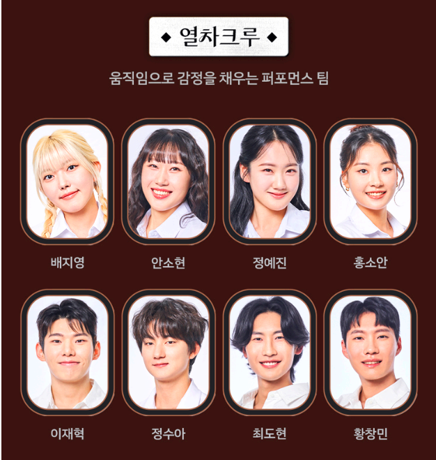 트롯열차