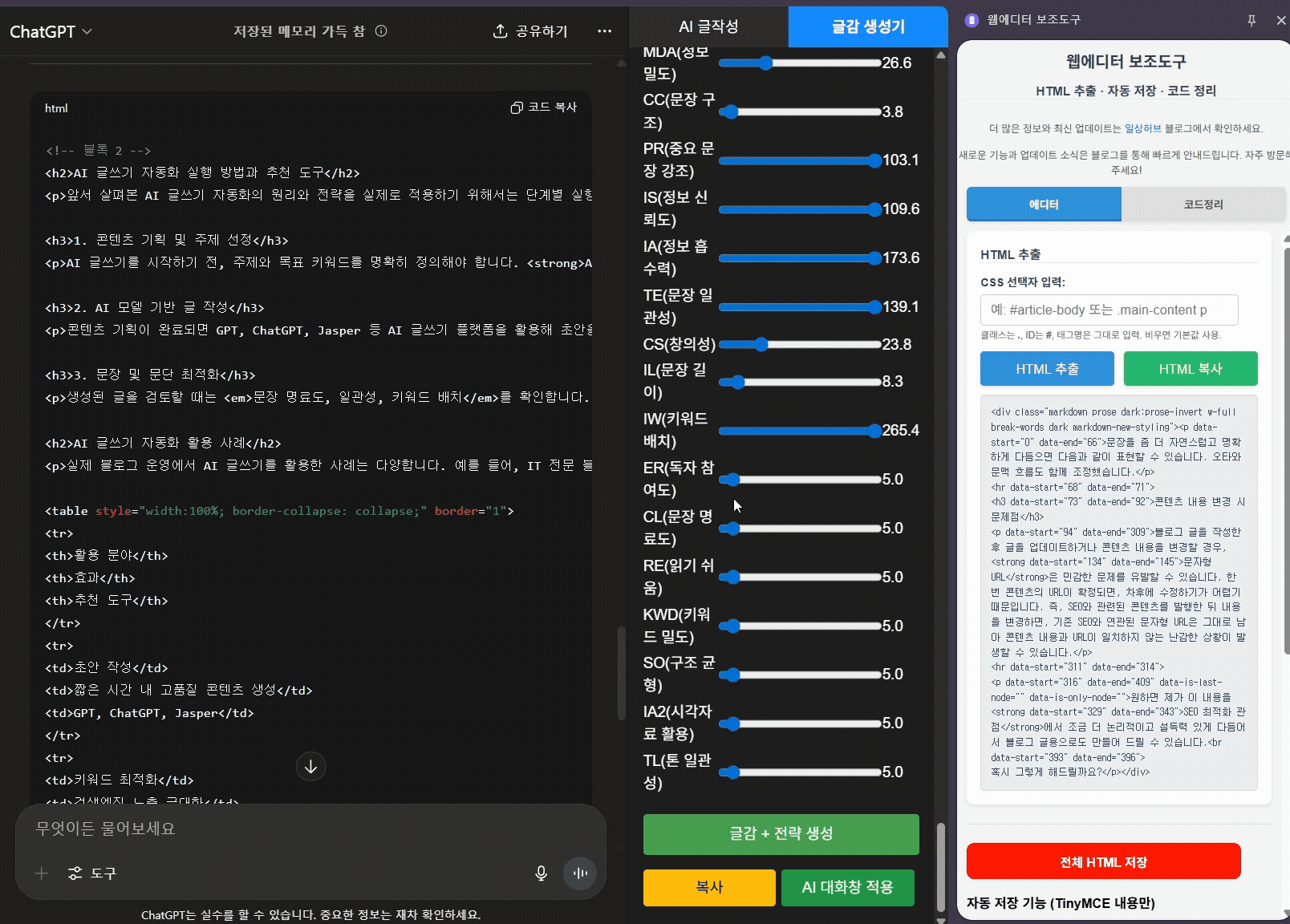 AI ํฌ๋กฌ ํ์ฅ ํ๋ก๊ทธ๋จ
