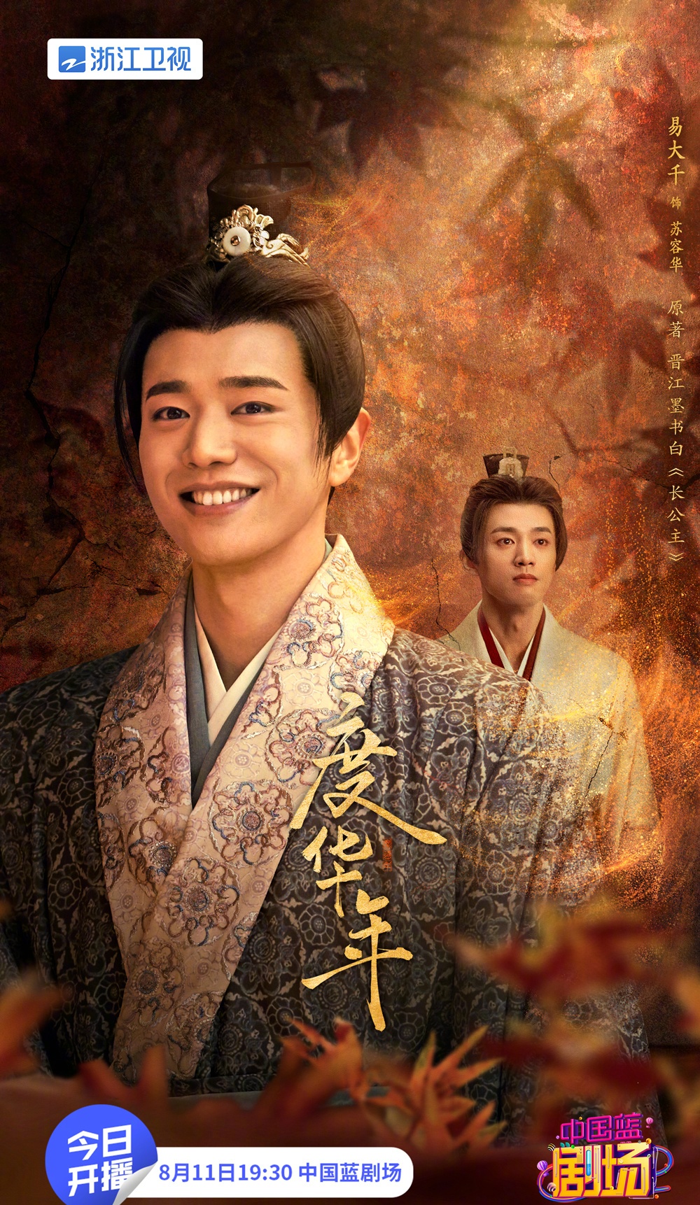 도화년-고대의상입고 웃고 있는 남자모습