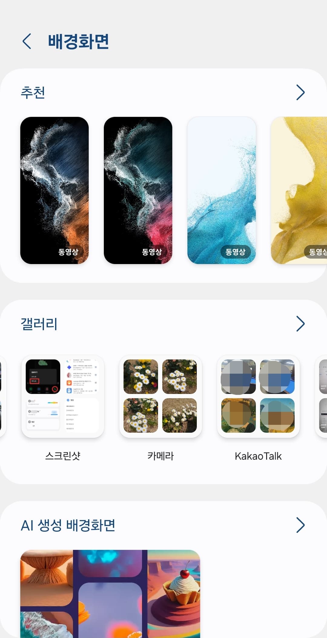 고령자도 가능한 스마트폰 배경 화면 설정 법