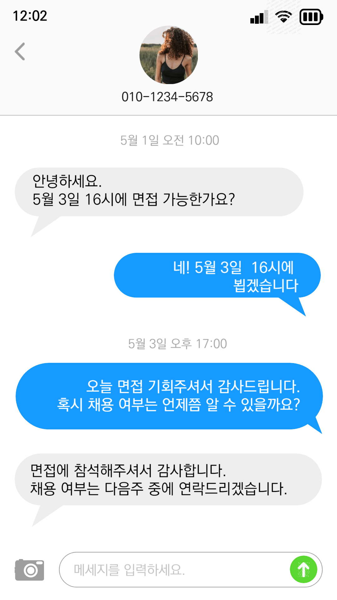 2024 경기도 청년 면접수당