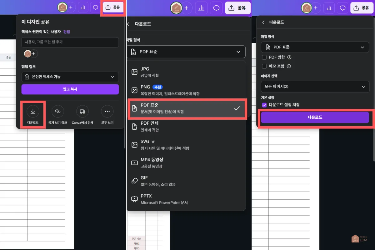 PDF다운로드-2