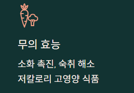 무나물 맛있게 하는 법