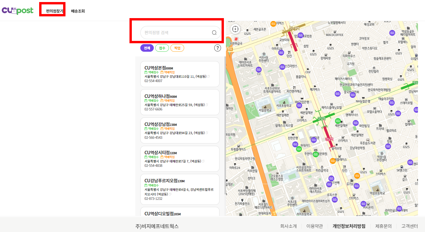 CU편의점 택배 보내기 / 가격/ 시간 / 5%할인정보 23