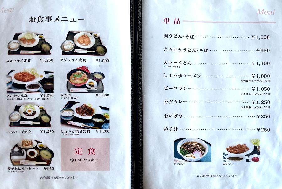 아츠마루 아소 아카미즈 골프장 아침메뉴