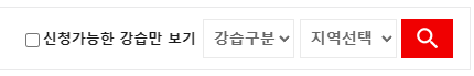 대한적십자사 라이프가드 신청방법2