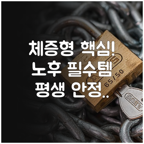 장기 생활 안정 보장 AIA 종신보험..