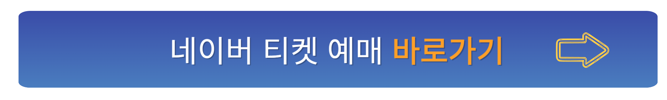 이토 준지 호러하우스전시회 안내