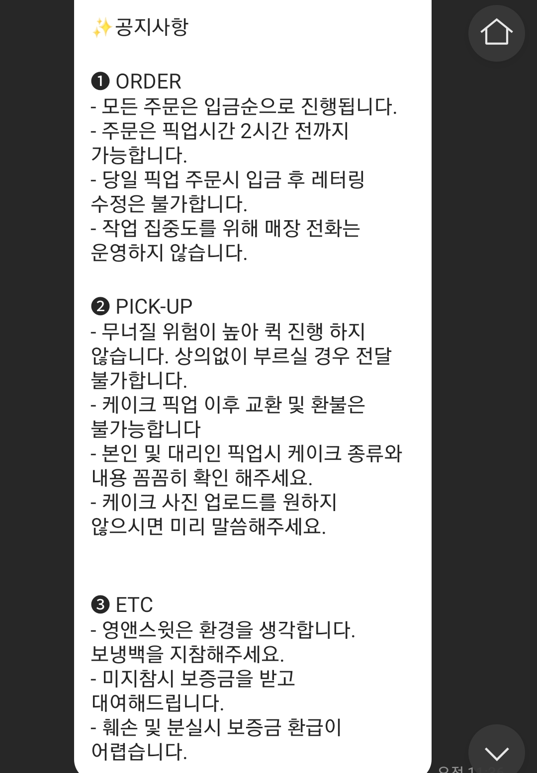 영앤스윗 예약