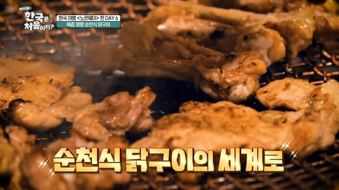 숯불닭구이