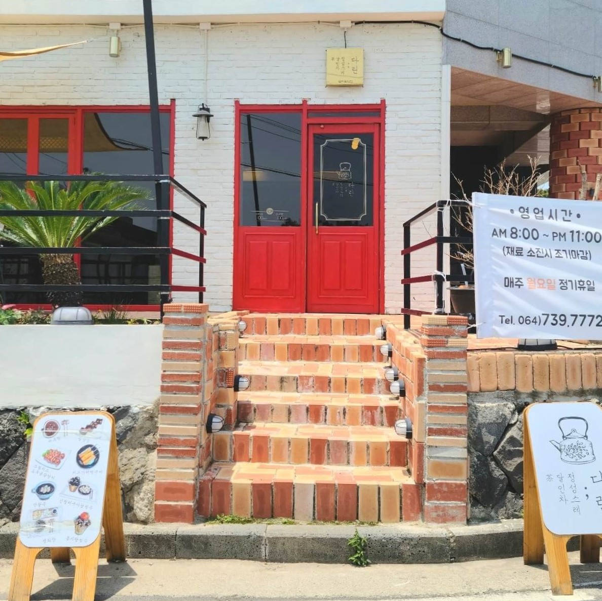 제주도 빙수 맛집