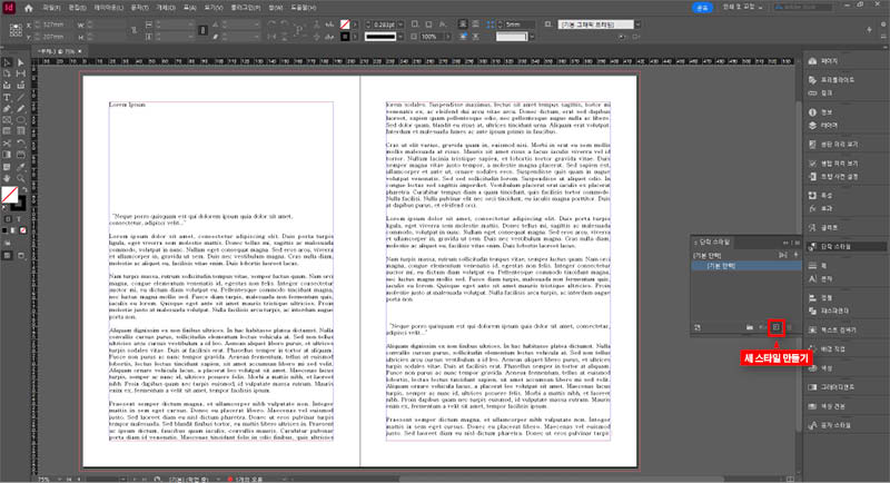 새-스타일-만들기