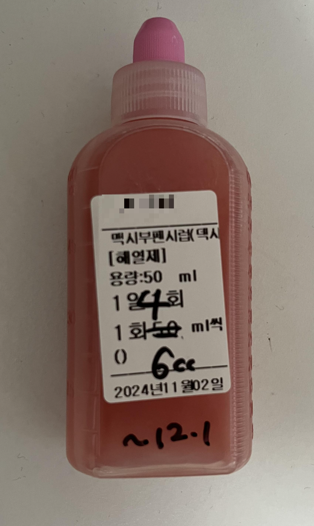 맥시부펜-해열제-처방약-소분